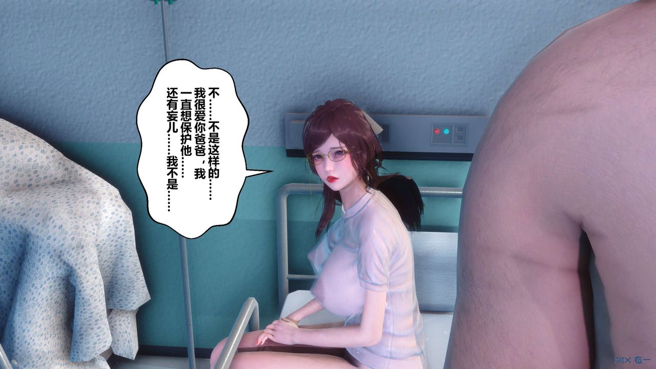 [3D]秘密高清无码版第81话