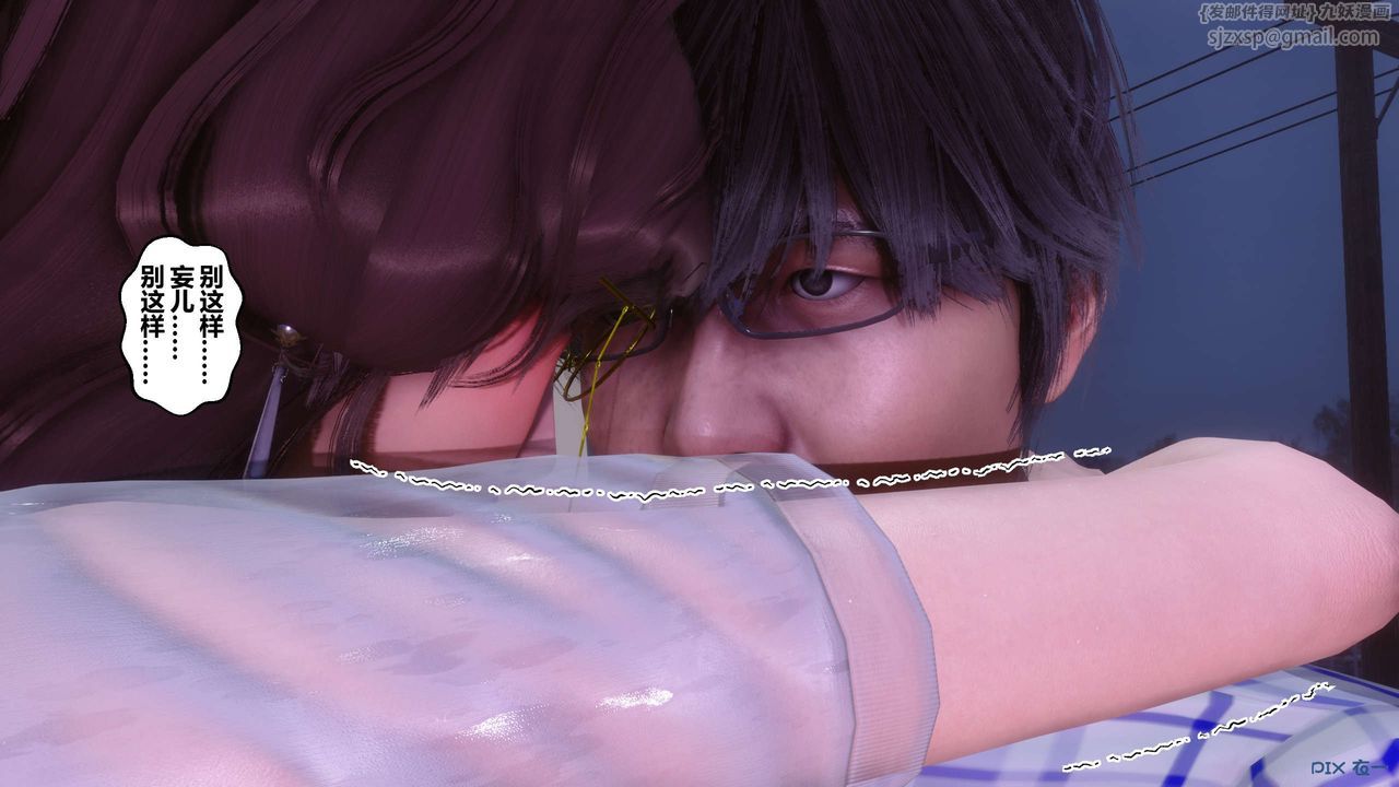 [3D]秘密高清无码版第81话