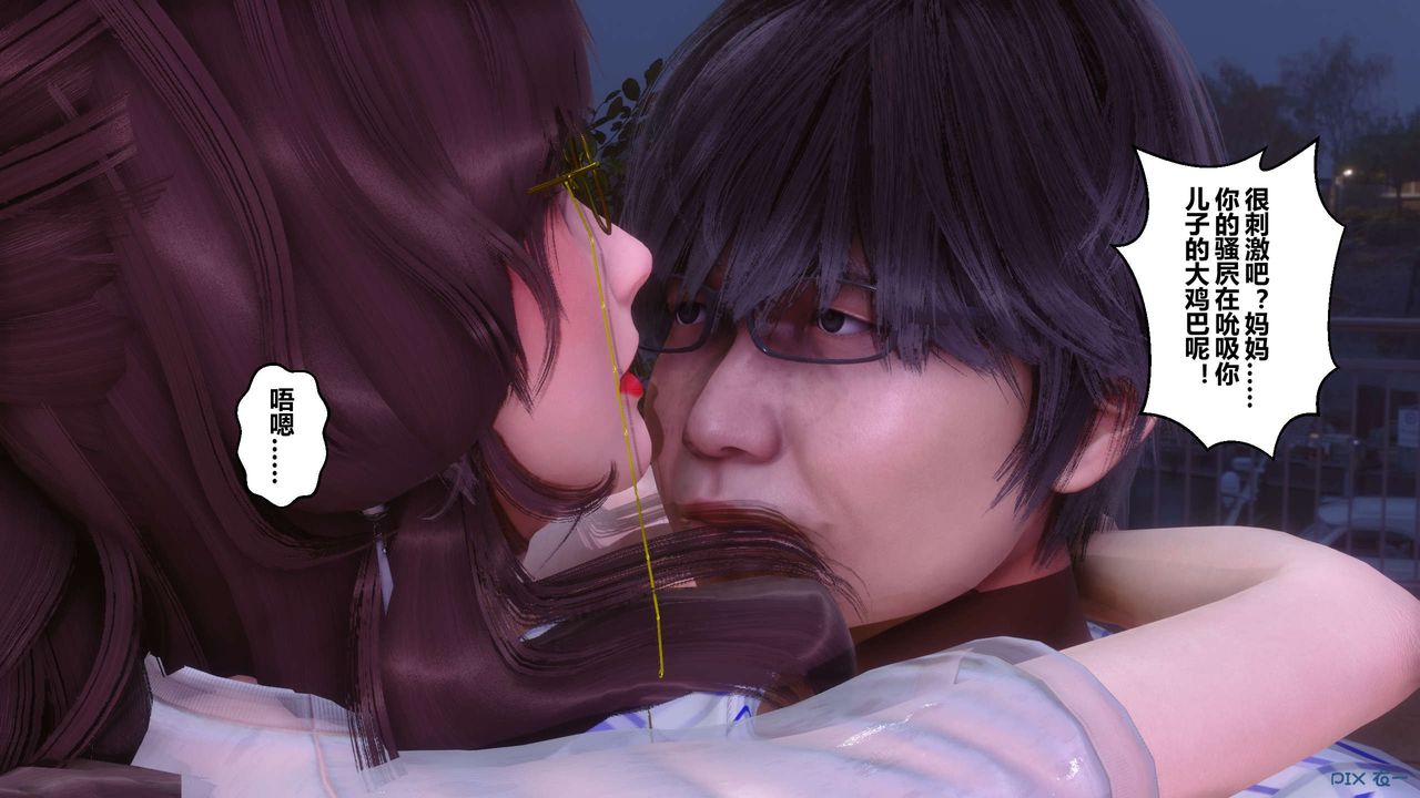 [3D]秘密高清无码版第81话