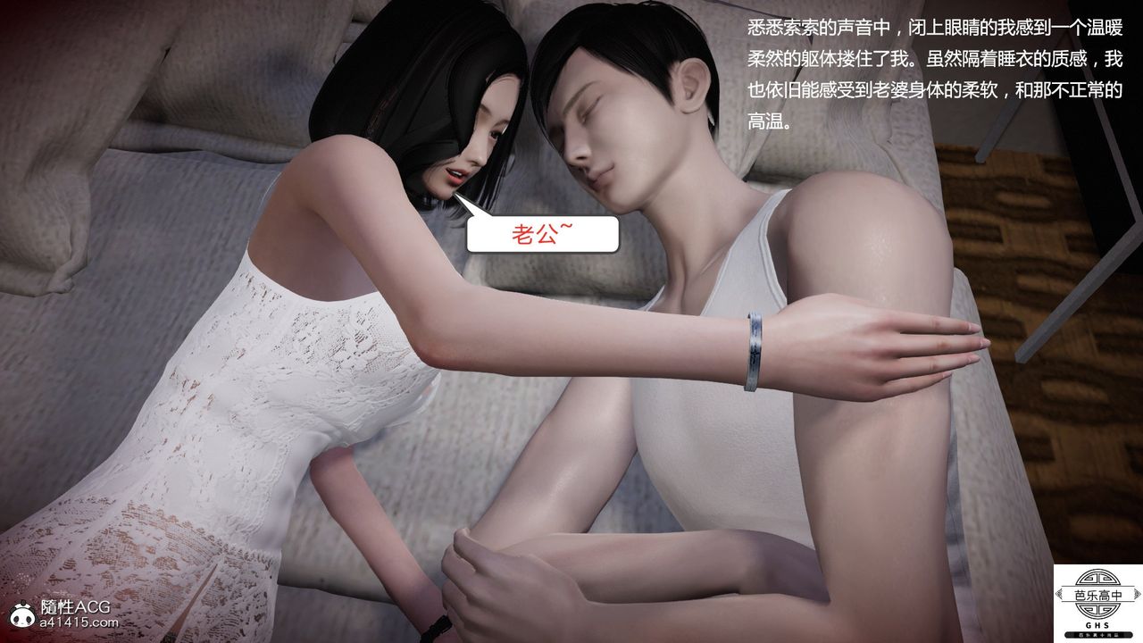 [3D]媚骨人妻08-出轨日常