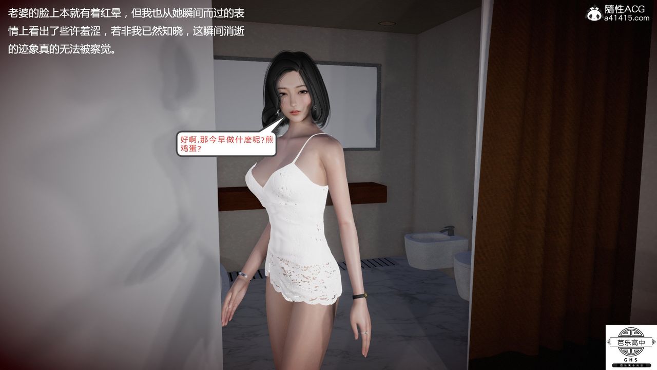 [3D]媚骨人妻08-出轨日常