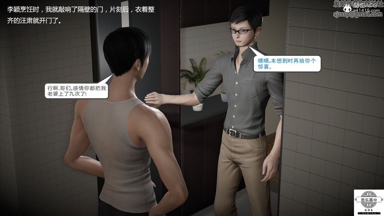 [3D]媚骨人妻08-出轨日常