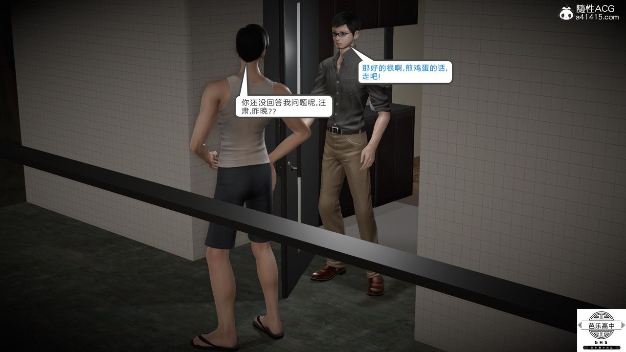 [3D]媚骨人妻08-出轨日常