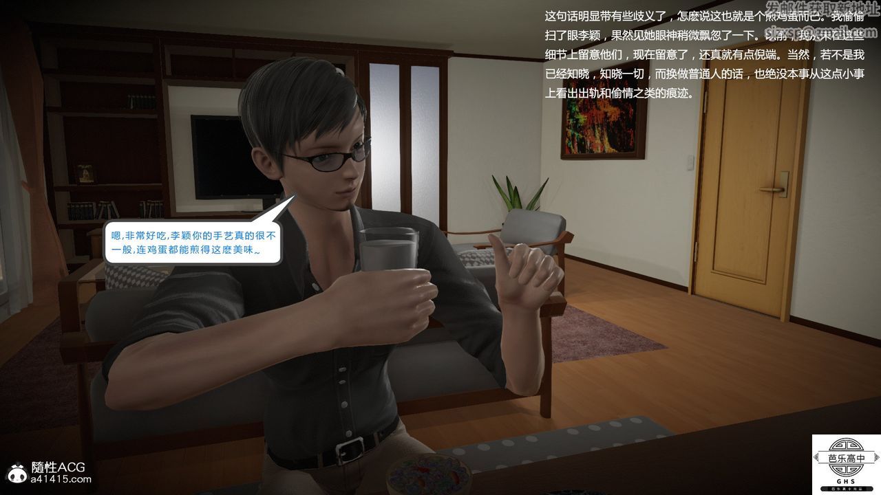 [3D]媚骨人妻08-出轨日常