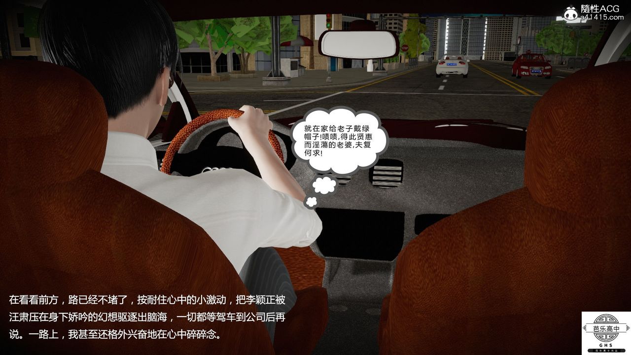 [3D]媚骨人妻08-出轨日常