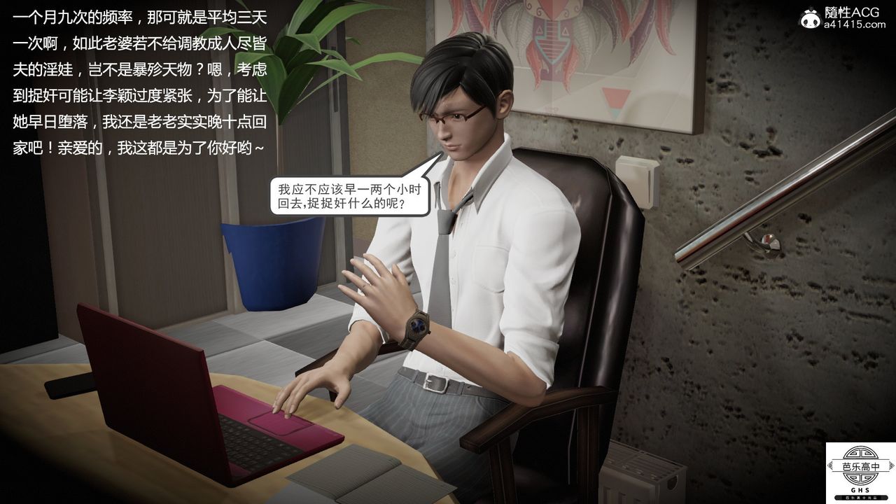 [3D]媚骨人妻08-出轨日常