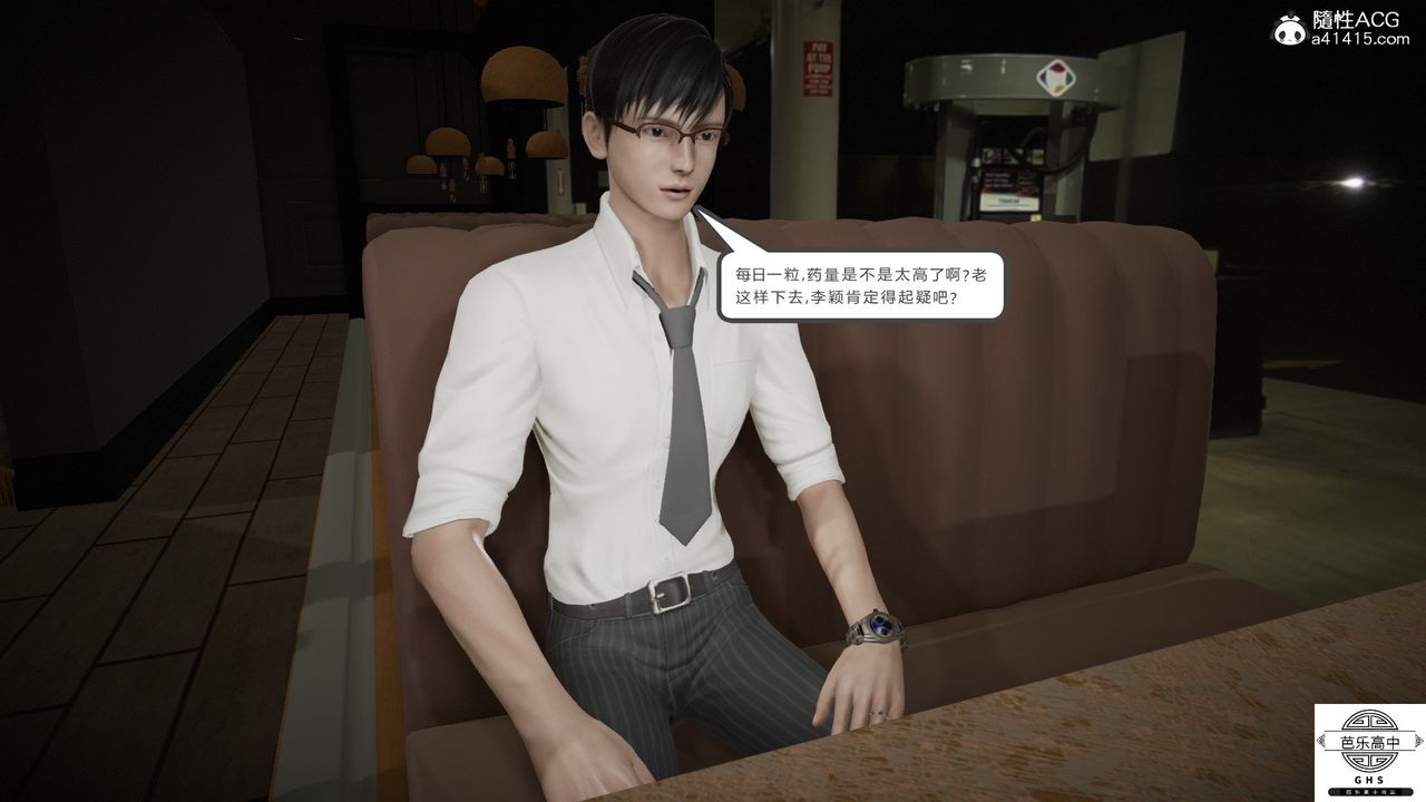 [3D]媚骨人妻08-出轨日常