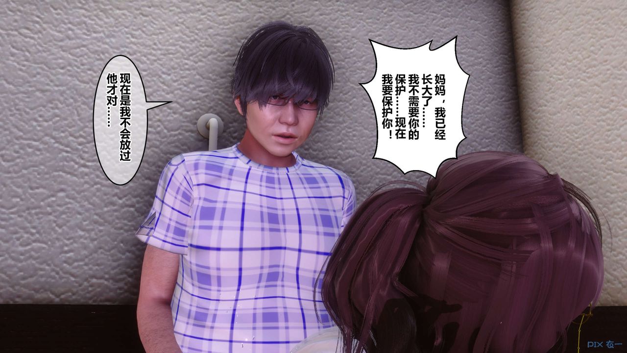 [3D]秘密高清无码版第81话