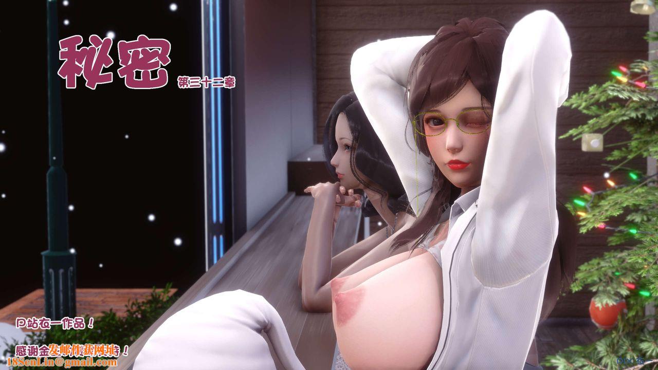 [3D]秘密高清无码版第81话