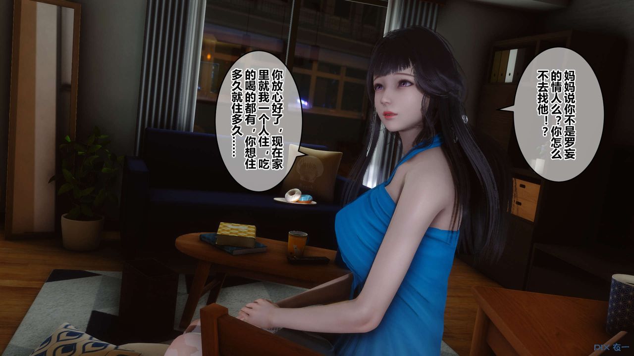 [3D]秘密高清无码版第82话