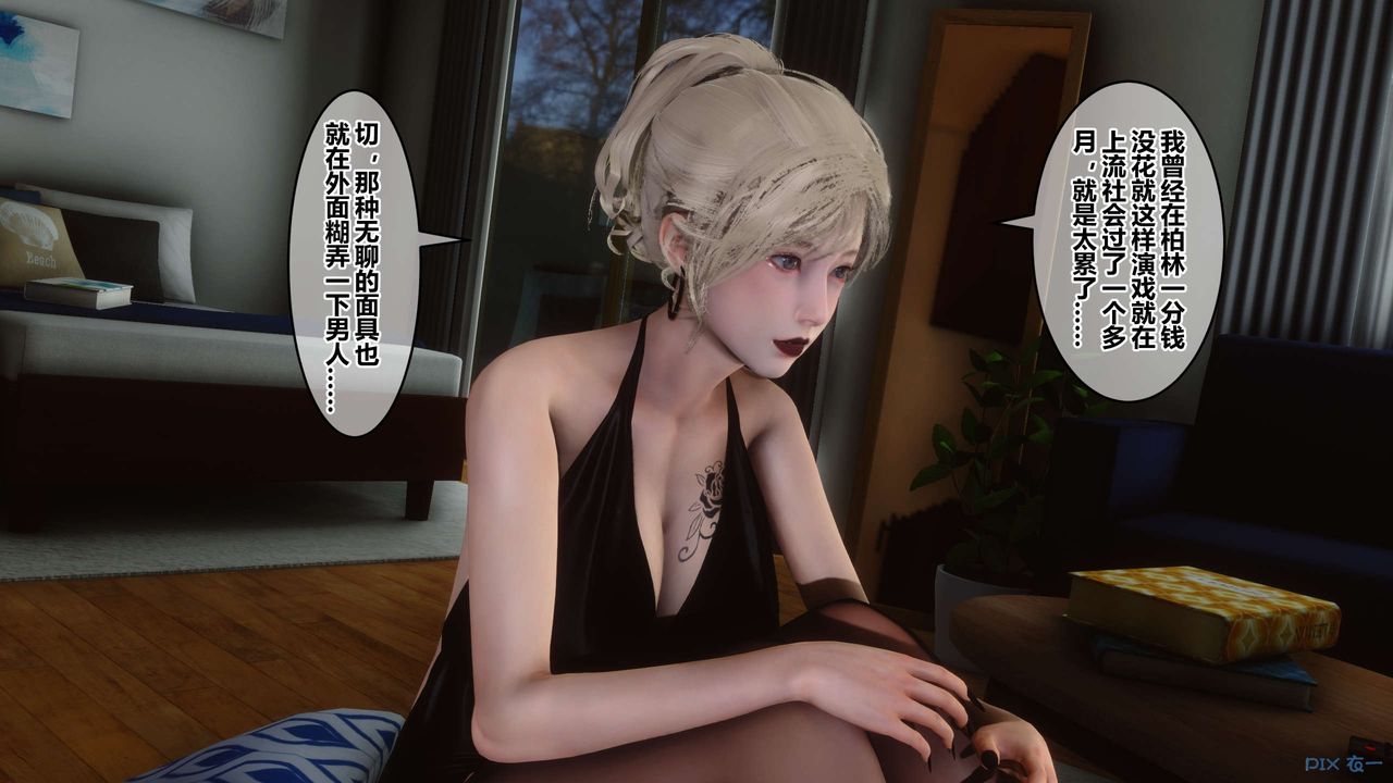 [3D]秘密高清无码版第82话