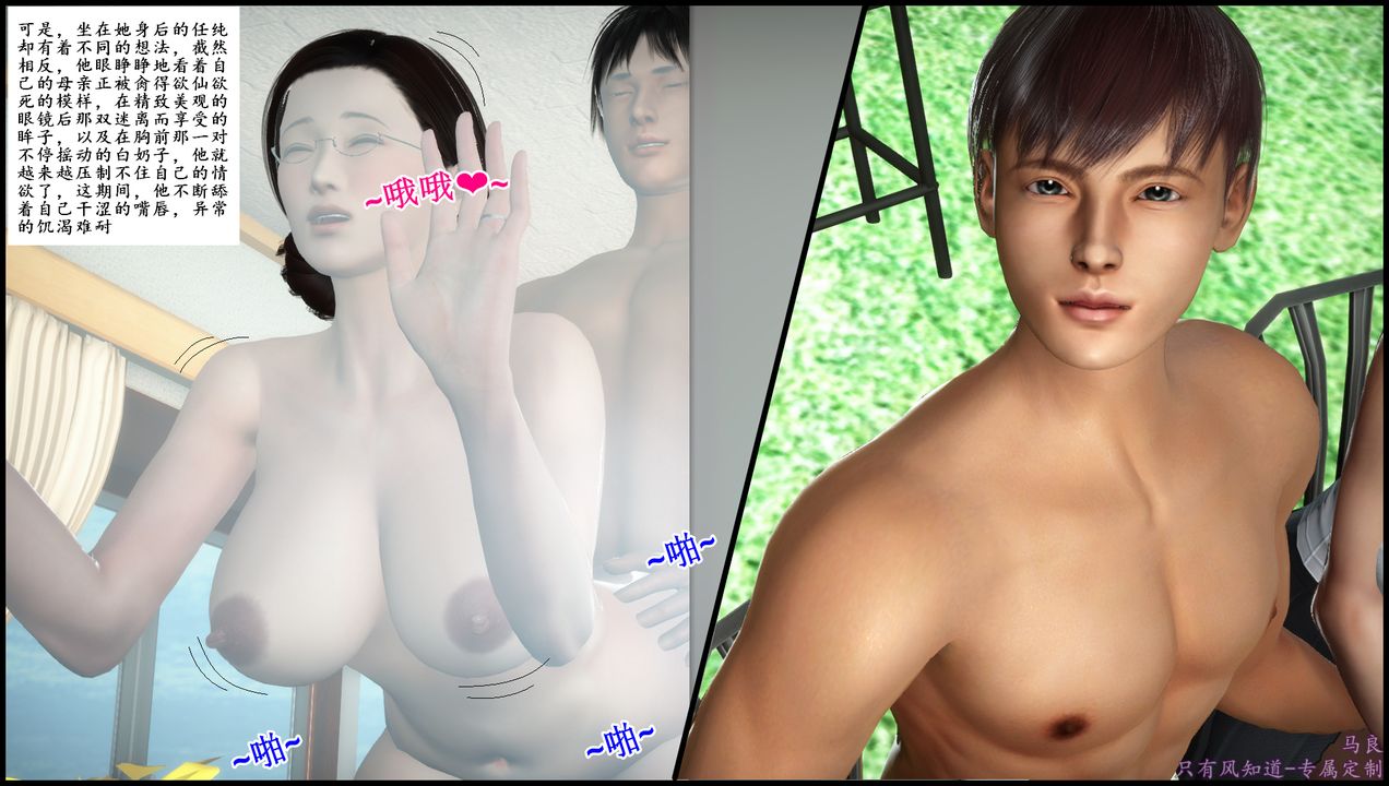 [3D]母爱的光辉之烧烤派对第02话