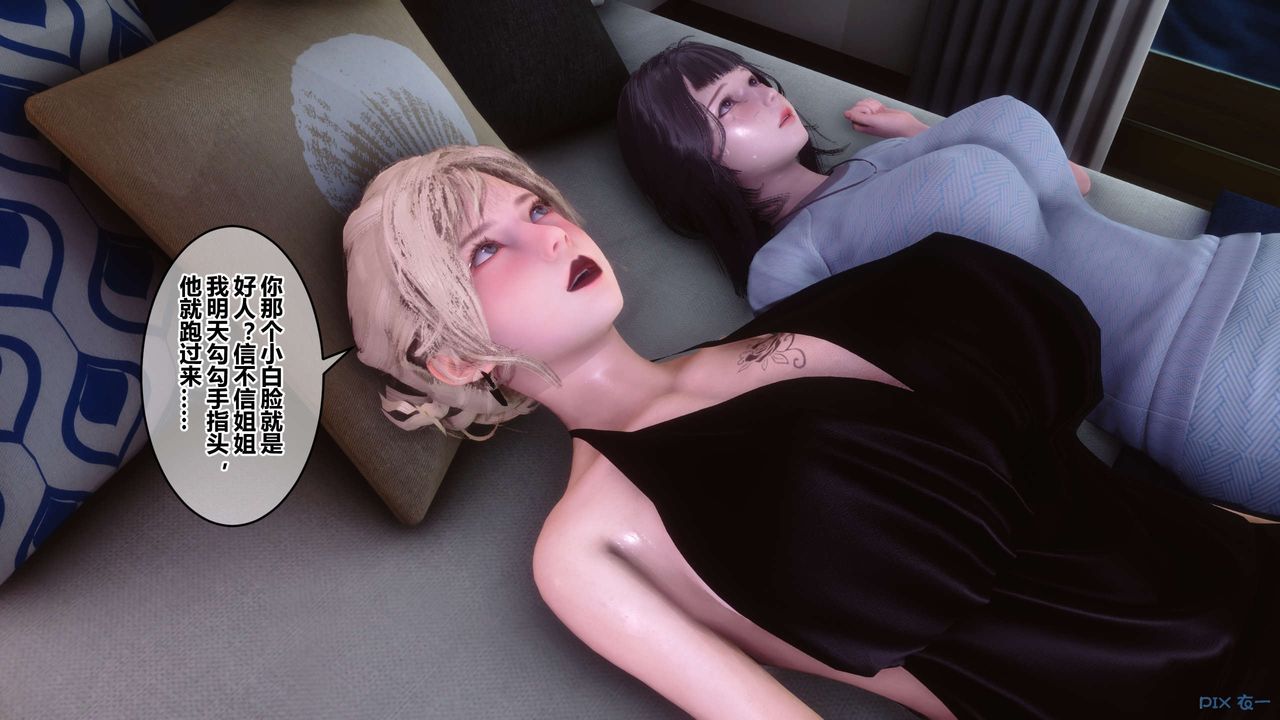 [3D]秘密高清无码版第82话