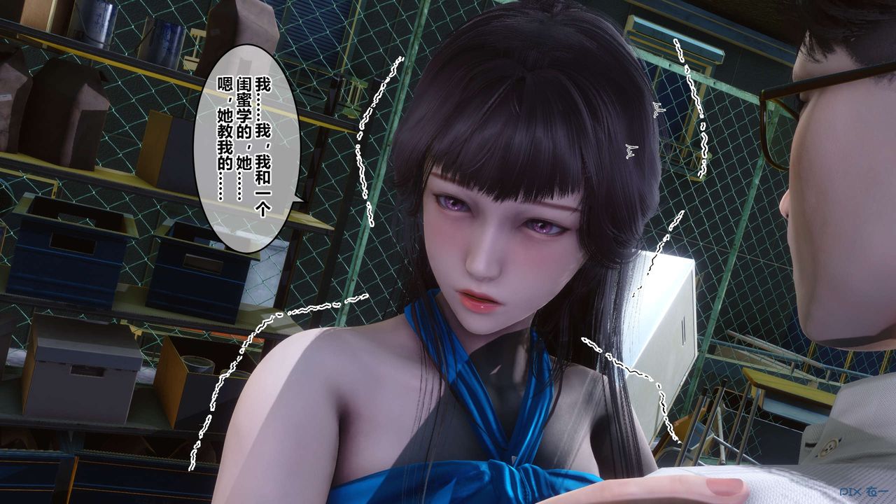 [3D]秘密高清无码版第82话