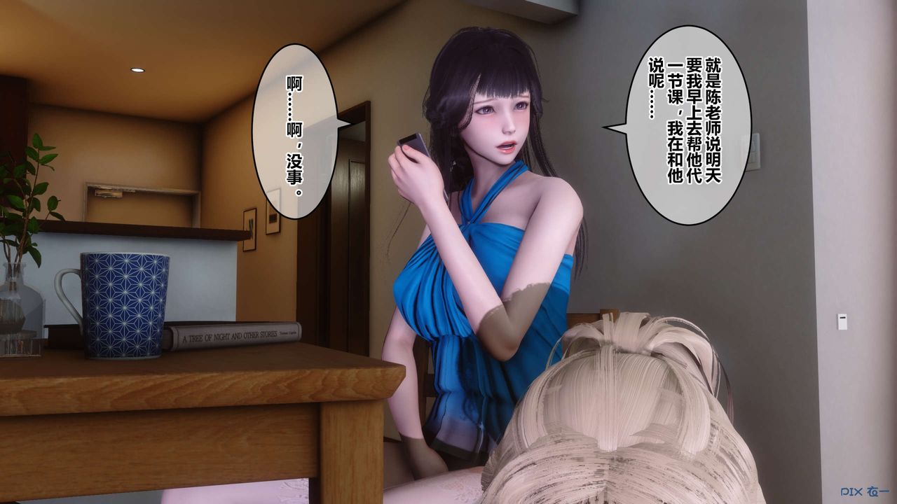 [3D]秘密高清无码版第83话