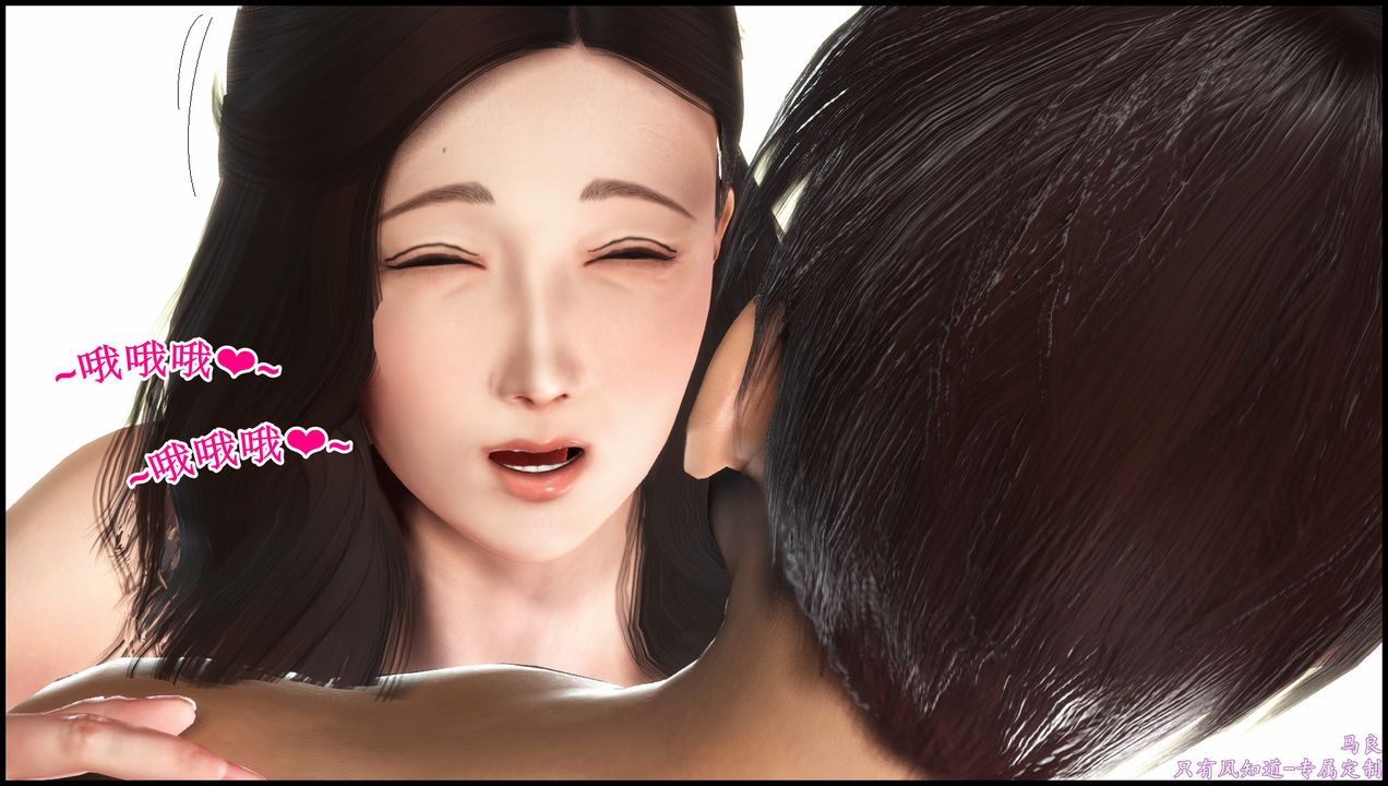 [3D]母爱的光辉之烧烤派对第04话