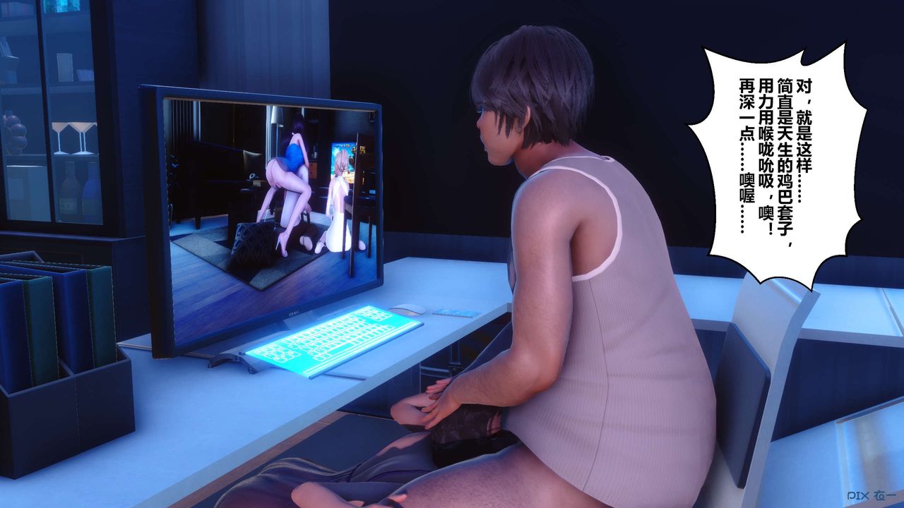 [3D]秘密高清无码版第83话