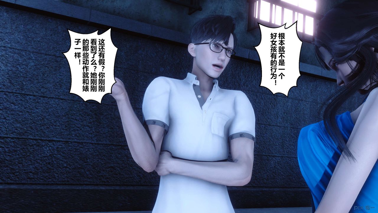 [3D]秘密高清无码版第83话