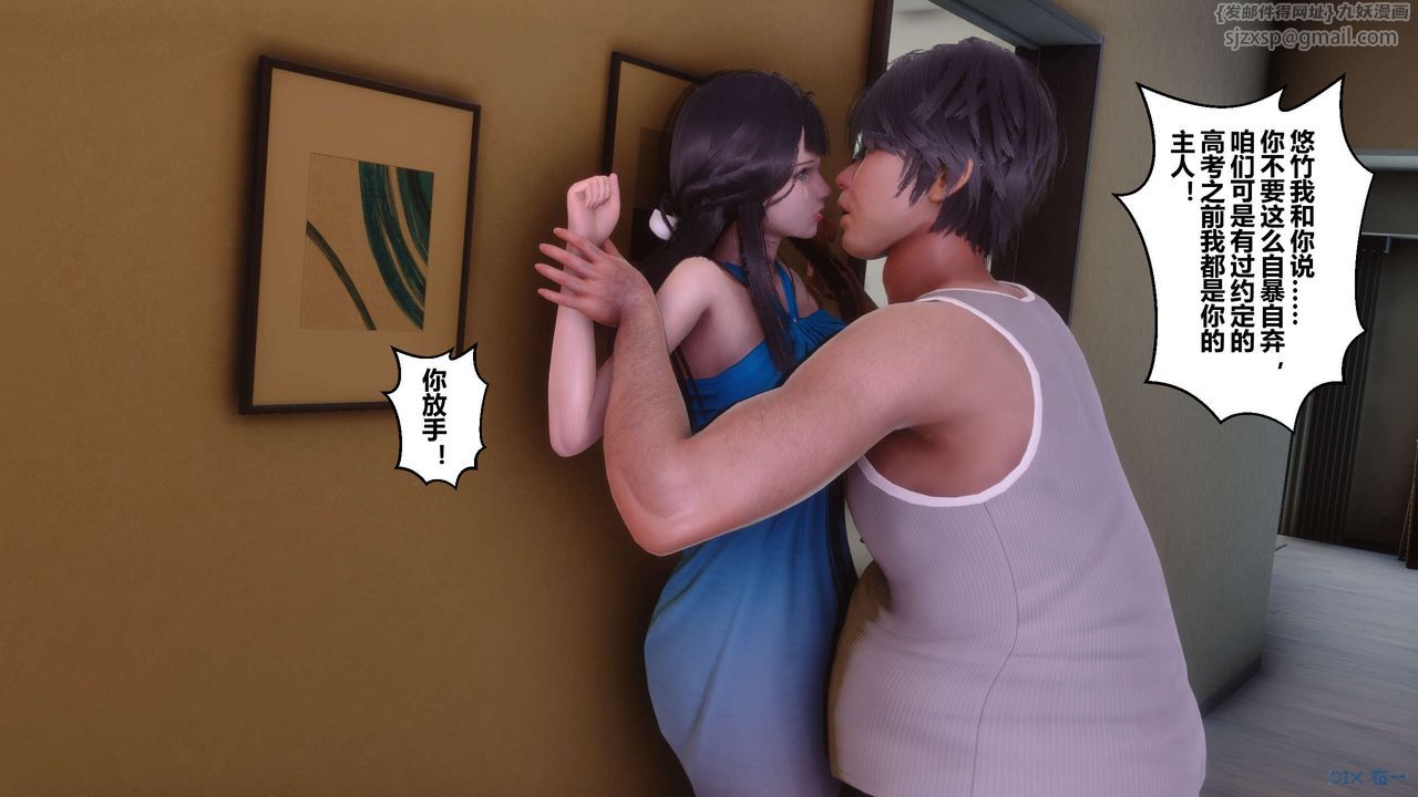 [3D]秘密高清无码版第84话