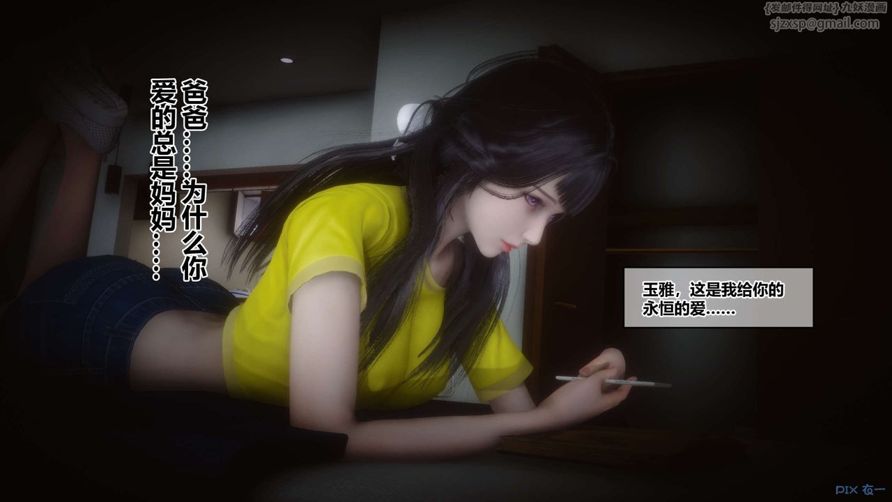 [3D]秘密高清无码版第84话