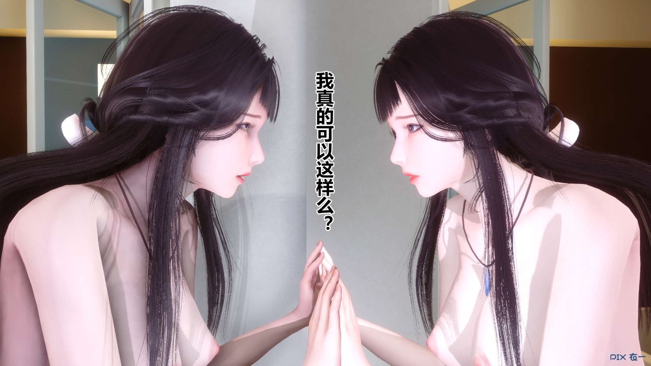 [3D]秘密高清无码版第84话