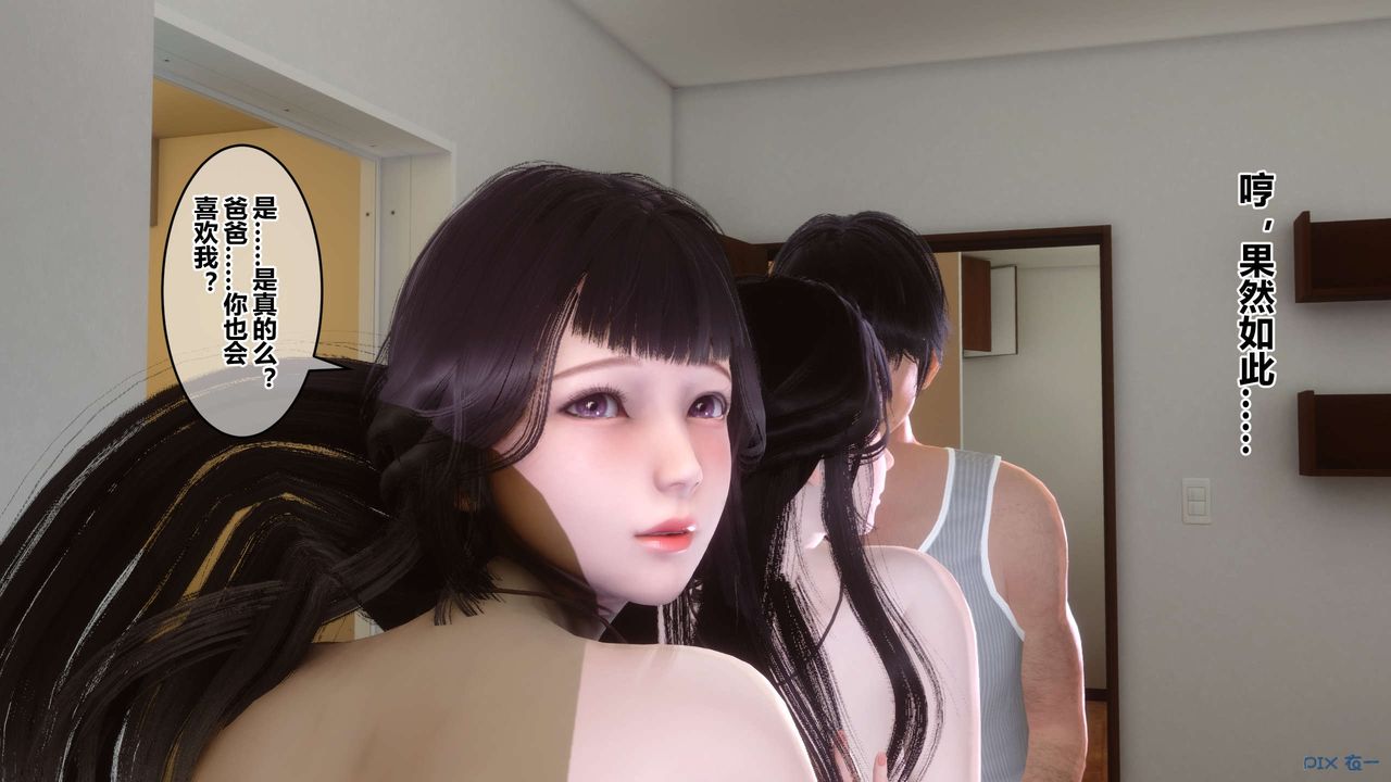 [3D]秘密高清无码版第84话