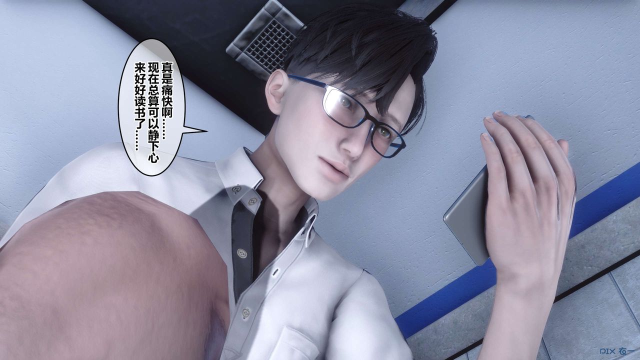 [3D]秘密高清无码版第84话