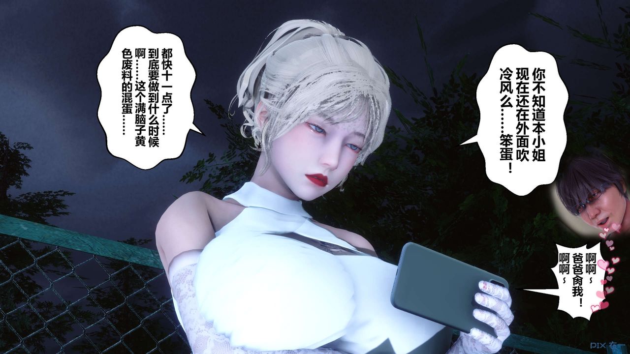 [3D]秘密高清无码版第84话