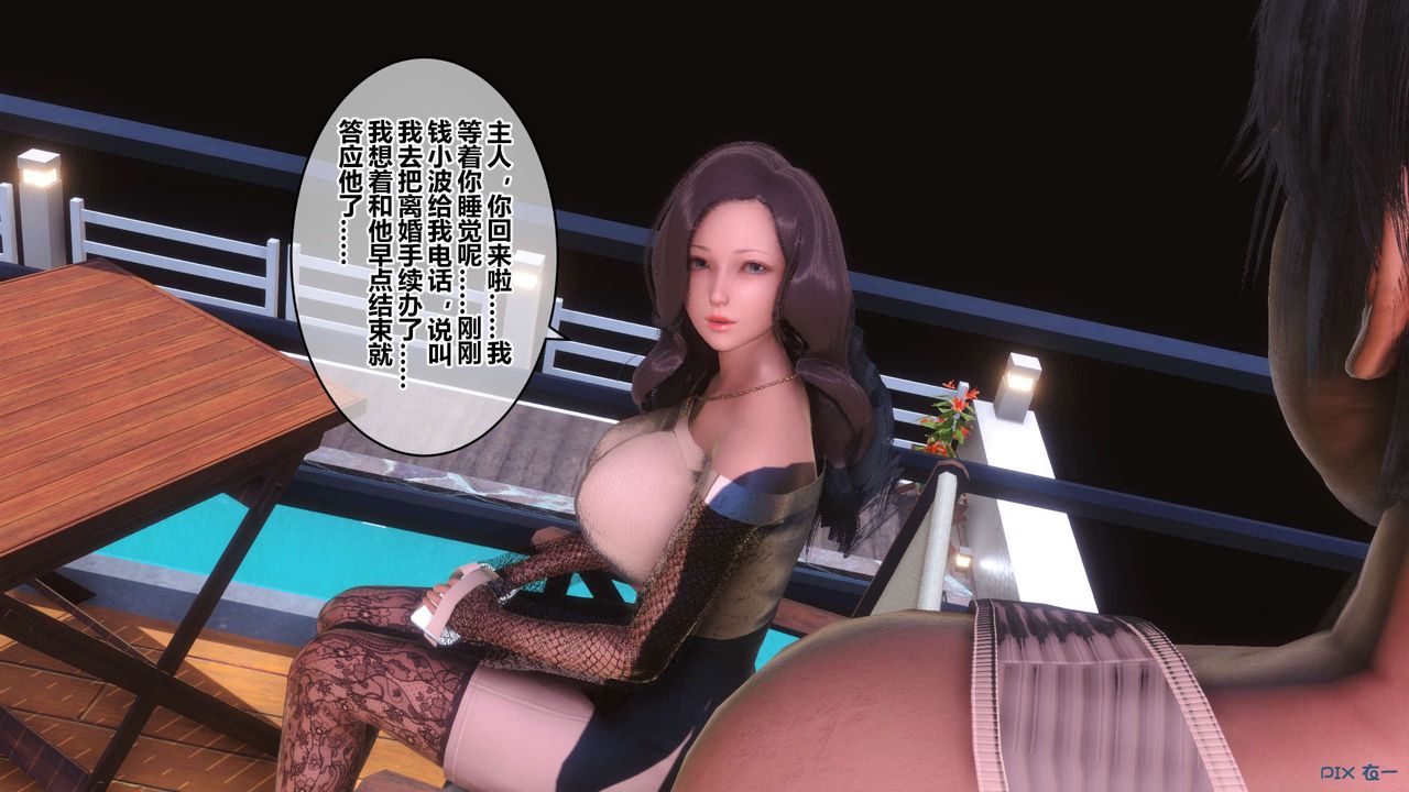 [3D]秘密高清无码版第85话