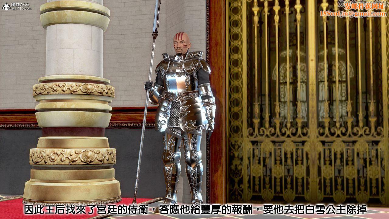 [3D]白雪童话故事第04话-最终话