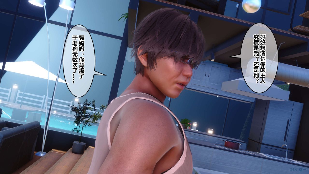 [3D]秘密高清无码版第85话