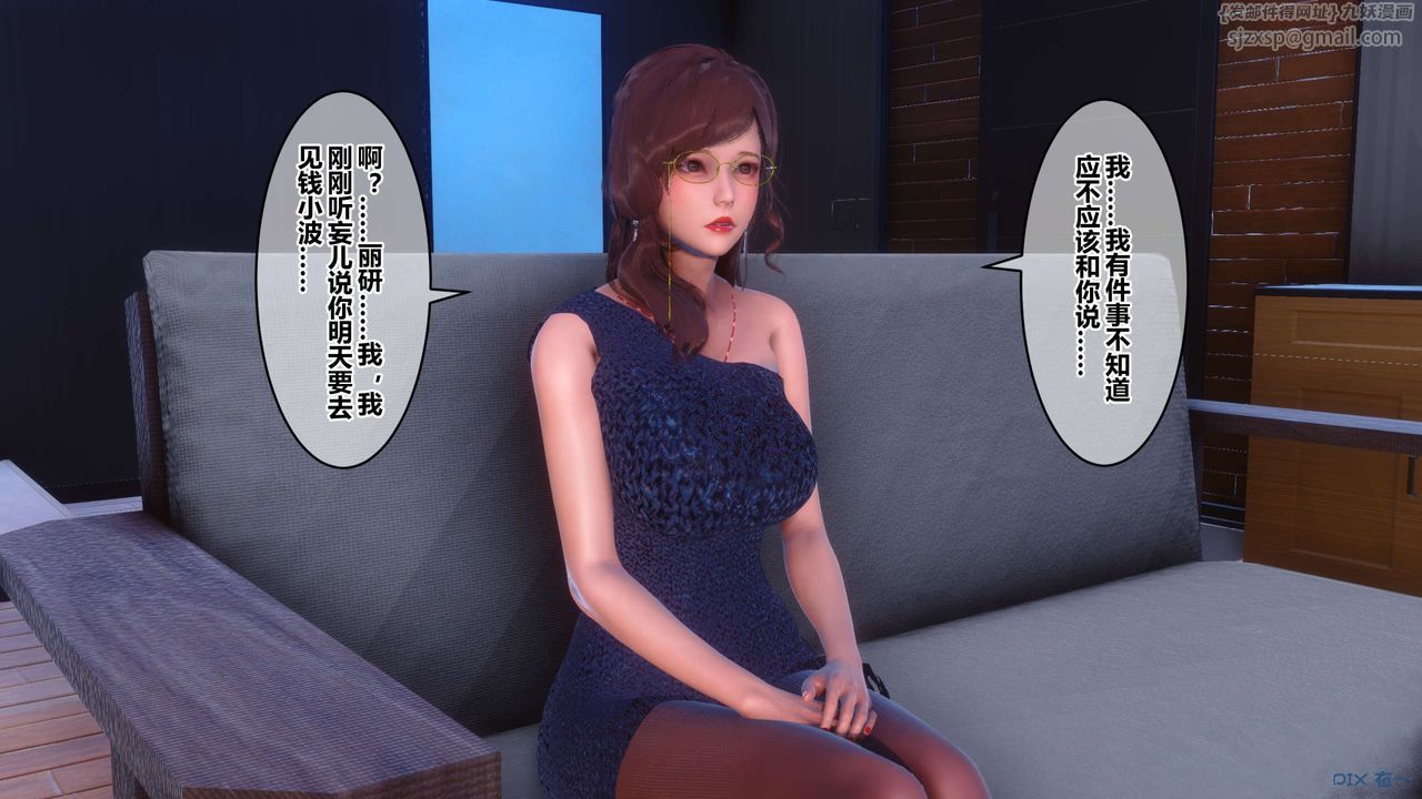 [3D]秘密高清无码版第85话