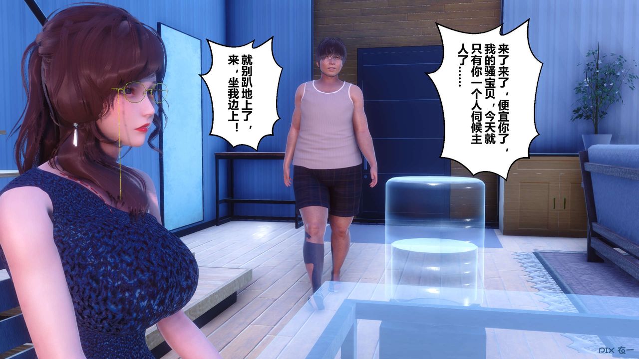 [3D]秘密高清无码版第85话