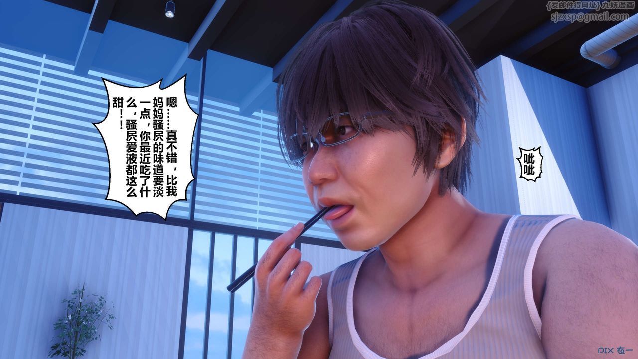 [3D]秘密高清无码版第85话