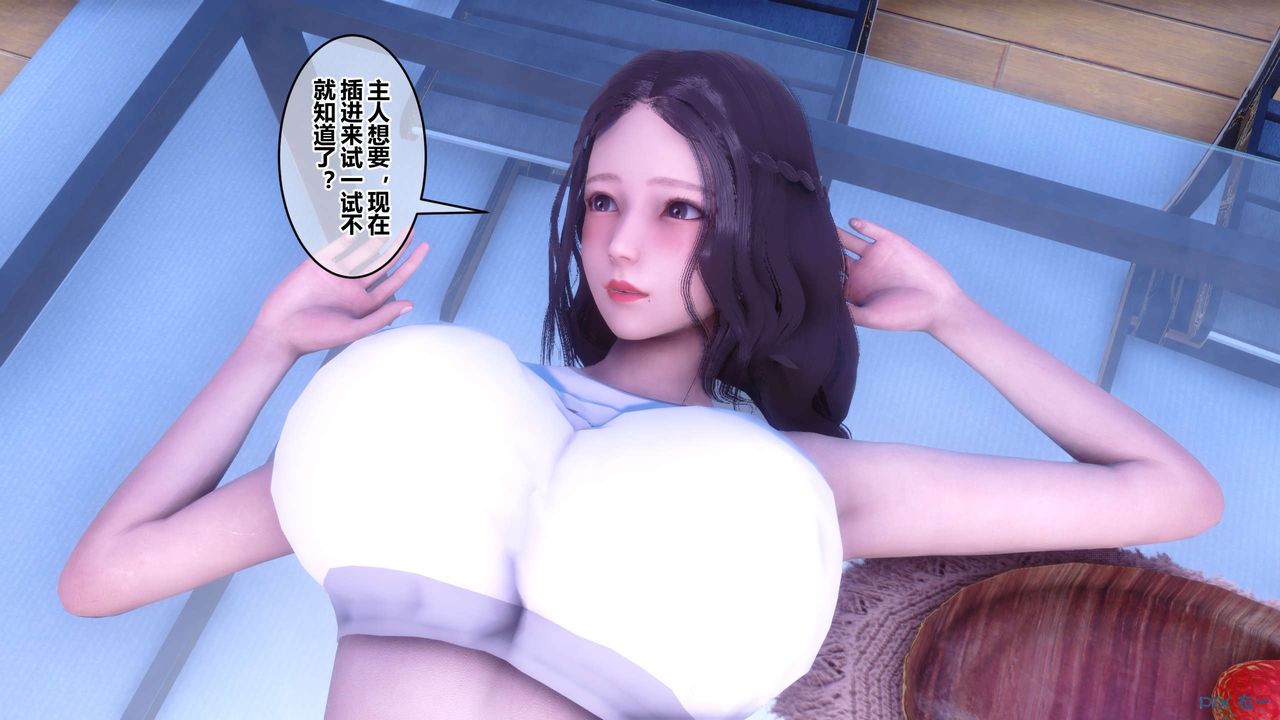 [3D]秘密高清无码版第85话