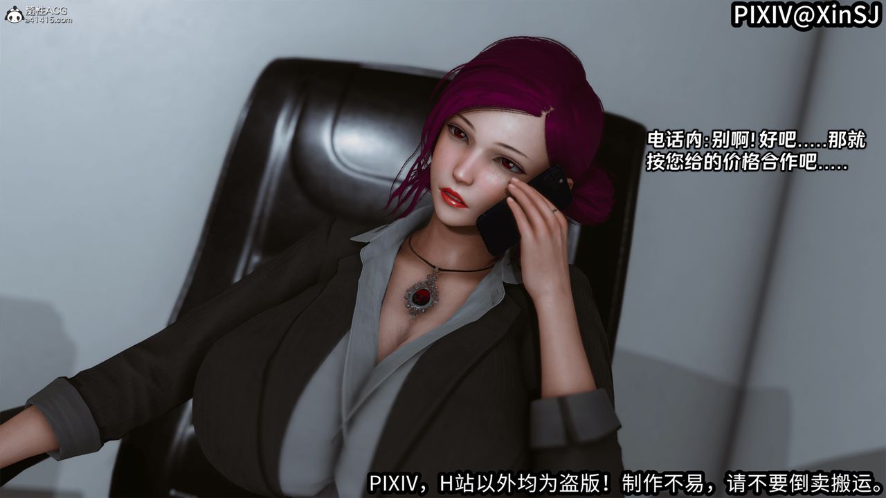 [3D]欲の圣诞-姨妈篇第01话