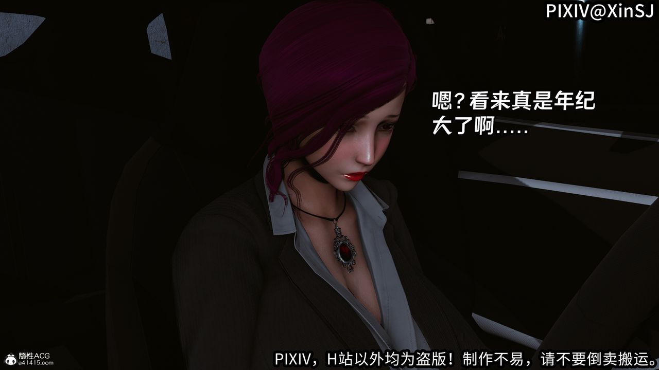 [3D]欲の圣诞-姨妈篇第01话