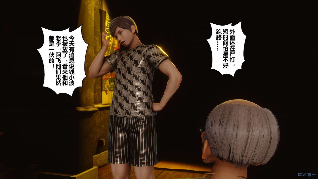 [3D]秘密高清无码版第85话