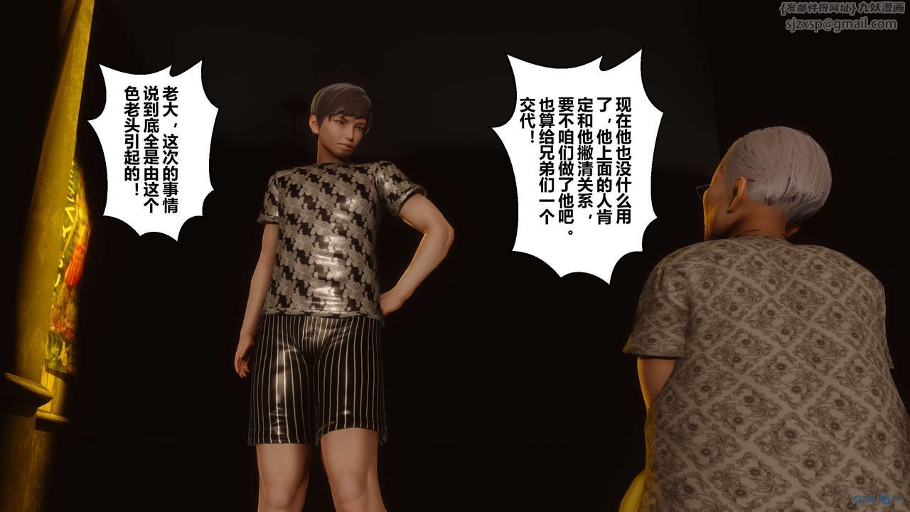 [3D]秘密高清无码版第85话