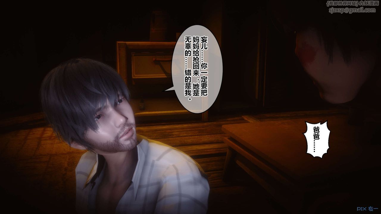 [3D]秘密高清无码版第85话