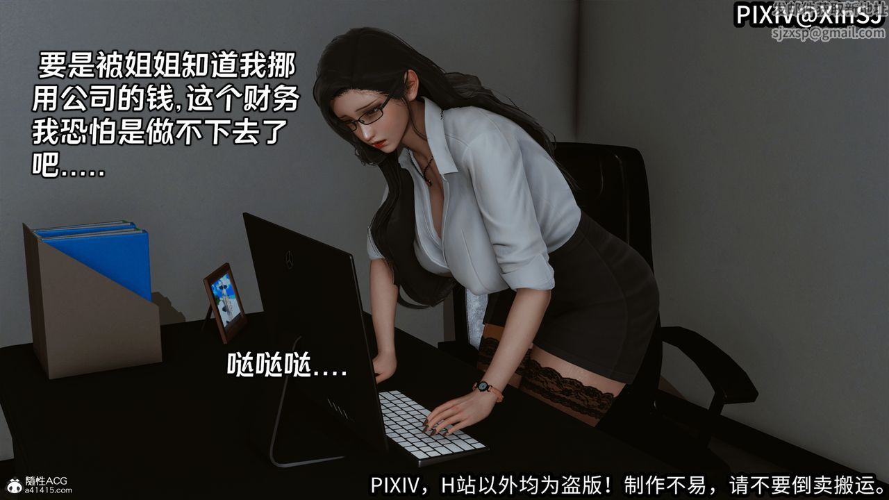 [3D]欲の圣诞-姨妈篇第02话