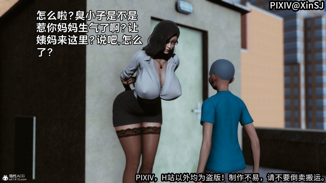 [3D]欲の圣诞-姨妈篇第02话