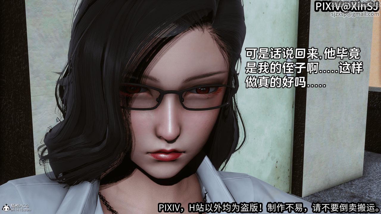 [3D]欲の圣诞-姨妈篇第02话