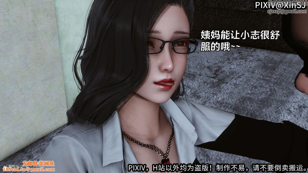 [3D]欲の圣诞-姨妈篇第02话