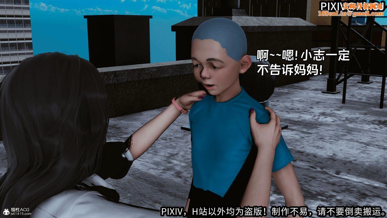 [3D]欲の圣诞-姨妈篇第03话