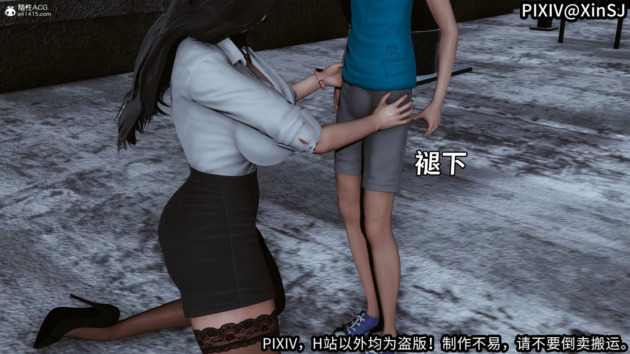 [3D]欲の圣诞-姨妈篇第03话