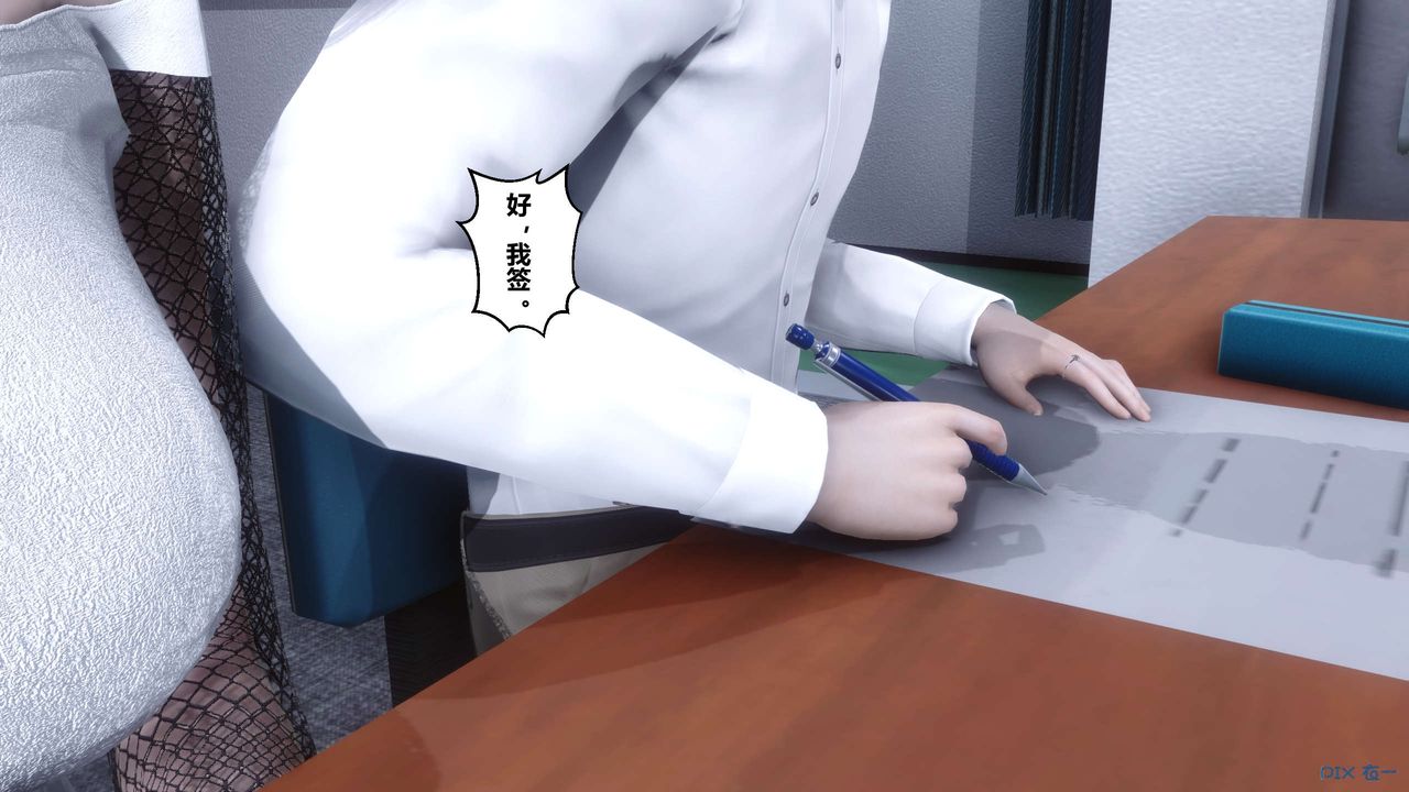 [3D]秘密高清无码版第86话