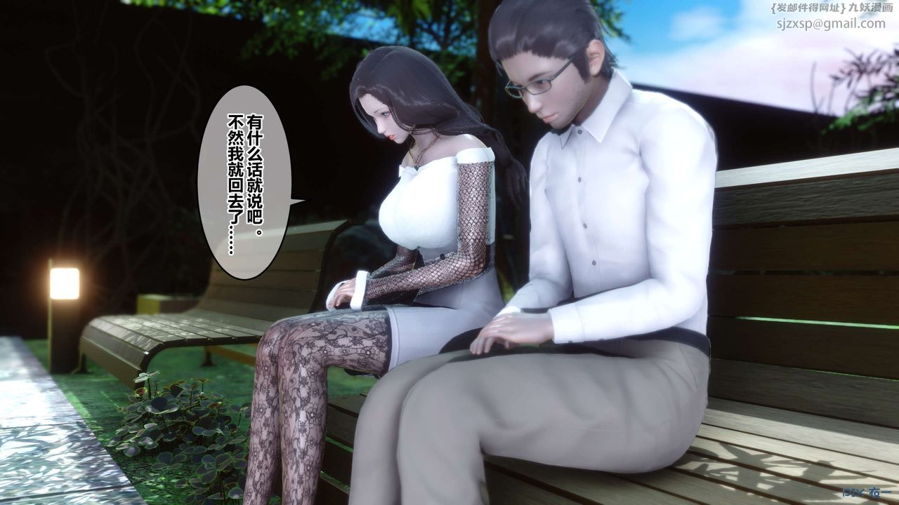 [3D]秘密高清无码版第86话