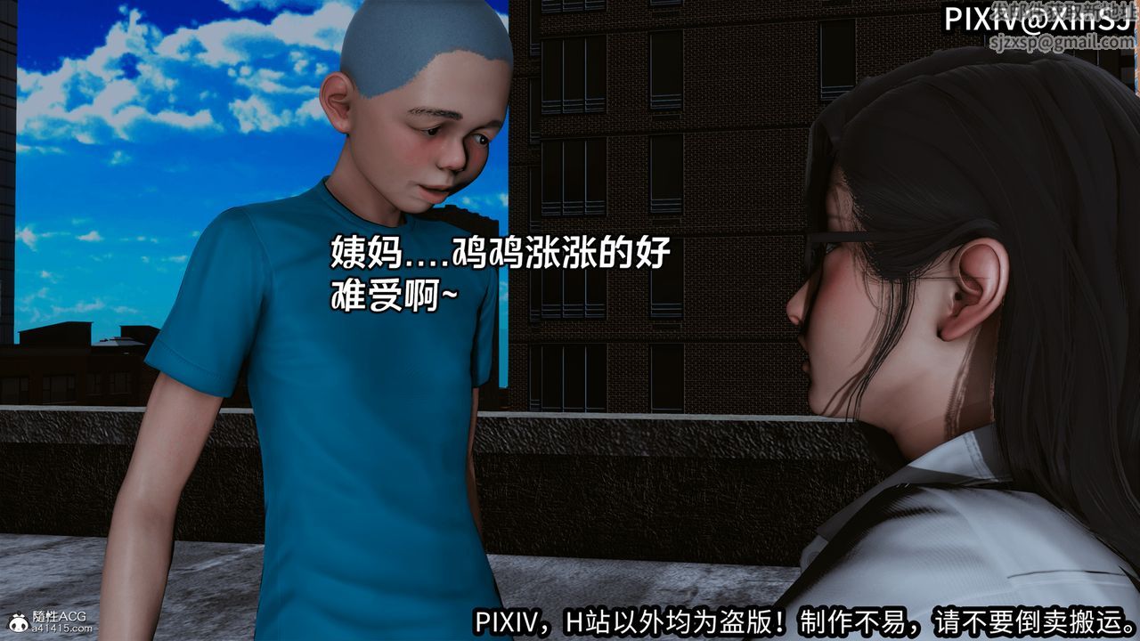 [3D]欲の圣诞-姨妈篇第03话