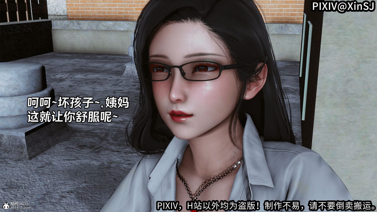 [3D]欲の圣诞-姨妈篇第03话